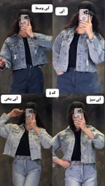 کالکشن کت جین هیژا 3319