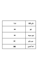 دورس ساده نیارا 1223