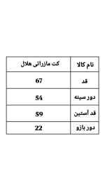 کت مازراتی بیسیک هلال 2361