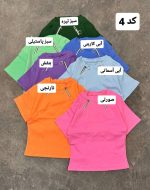 کالکشن کراپ تمنا 5104