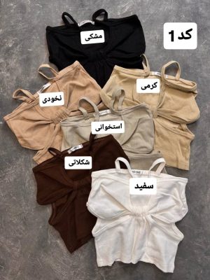 کالکشن کراپ کارین 5107