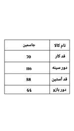 پالتو پوست جاسمین 2310