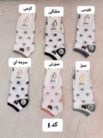 کالکشن جوراب مچی النا 913