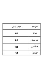 شومیز یلدایی 472