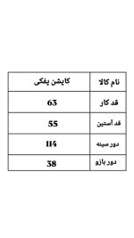 کاپشن پفکی نفس 1122