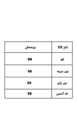 ترنج کت کلاهدار پرستش 1219