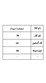 سویشرت سپیدار 2204