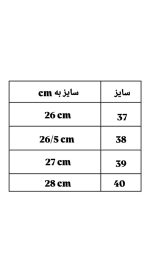 بوت جلو کش زوفا 8268