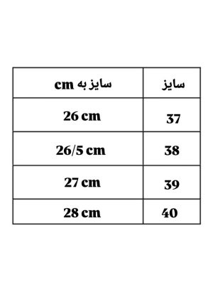 بوت جلو کش زوفا 8268