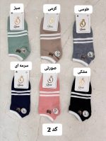 کالکشن جوراب مچی النا 913