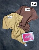 کالکشن بادی دلارام 583