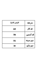 کاپشن کلاه دار کاملیا 1121 (298)
