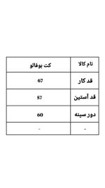 کت بوفالو هلسا 198
