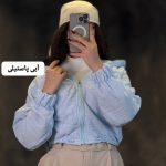 سویشرت بامبری کلاهدار تاتیانا 1210