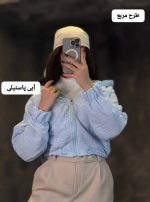سویشرت بامبری کلاهدار تاتیانا 1210