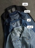 کت جین نگینی 1238Miu Miu