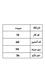 پک 6 تایی ترنج کت سپیده 2297