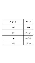 تدی طرح دار 2324 (498)