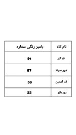 بامبر رنگی ستاره 1237