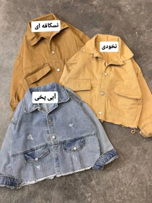 کت جین اذین 3276