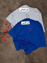 تیشرت باکسی قلب 4103