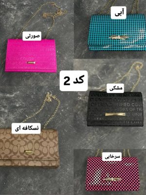 کالکشن کیف لیان