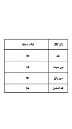 کراپ 5152Dior