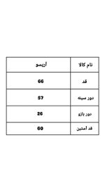 کت فوتر چاپی اریسو 2323