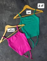 کالکشن کراپ شایلین 566
