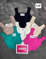کالکشن کراپ شایلین 566