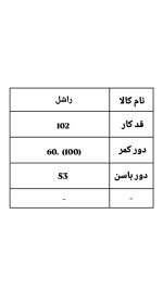 شلوار بگ خارجی راشل 3316