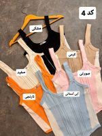 کالکشن کراپ فانتزی 597