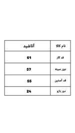 دورس بامبری آناشید 1204