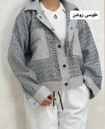 کراپ کت ترکیبی با چرم سلنا 2132 (298)