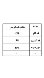مانتو مخمل فندق 2153 (398)