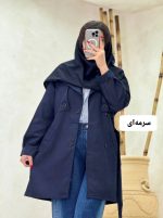 ترنج کت دانشجویی لونا 2296 (498)