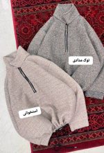 شکت نیم زیپ بندی پانیذ 2305