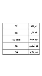 بافت یقه گرد الا 4137