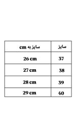 بوت بلند یانا 8279