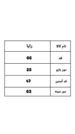 دورس بامبری چاپی رایا 1214