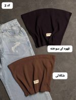 کالکشن کراپ نیم تنه دلاوا 5130
