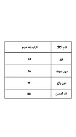 کالکشن کراپ بلند دریم 5141