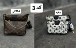 کالکشن کیف لیان