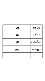 کراپ کت هانی 2151 (398)