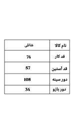 کت کبریتی شانلی 2162 (298)