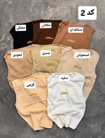 کالکشن کراپ عروسکی 597
