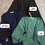 کراپ ساده آرالیا 5113