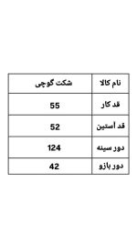 شکت دو جیب گوچی 2302