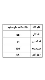 هودی پشمی ستاره 2300