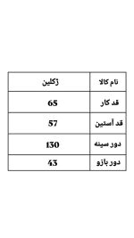کاپشن کلاه دار ژکلین 1107